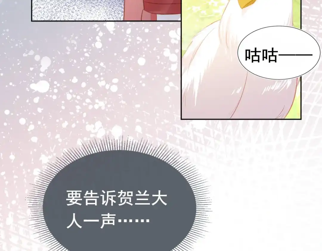 《掌上萌珠》第67话 爹爹又生气了？ 第53页