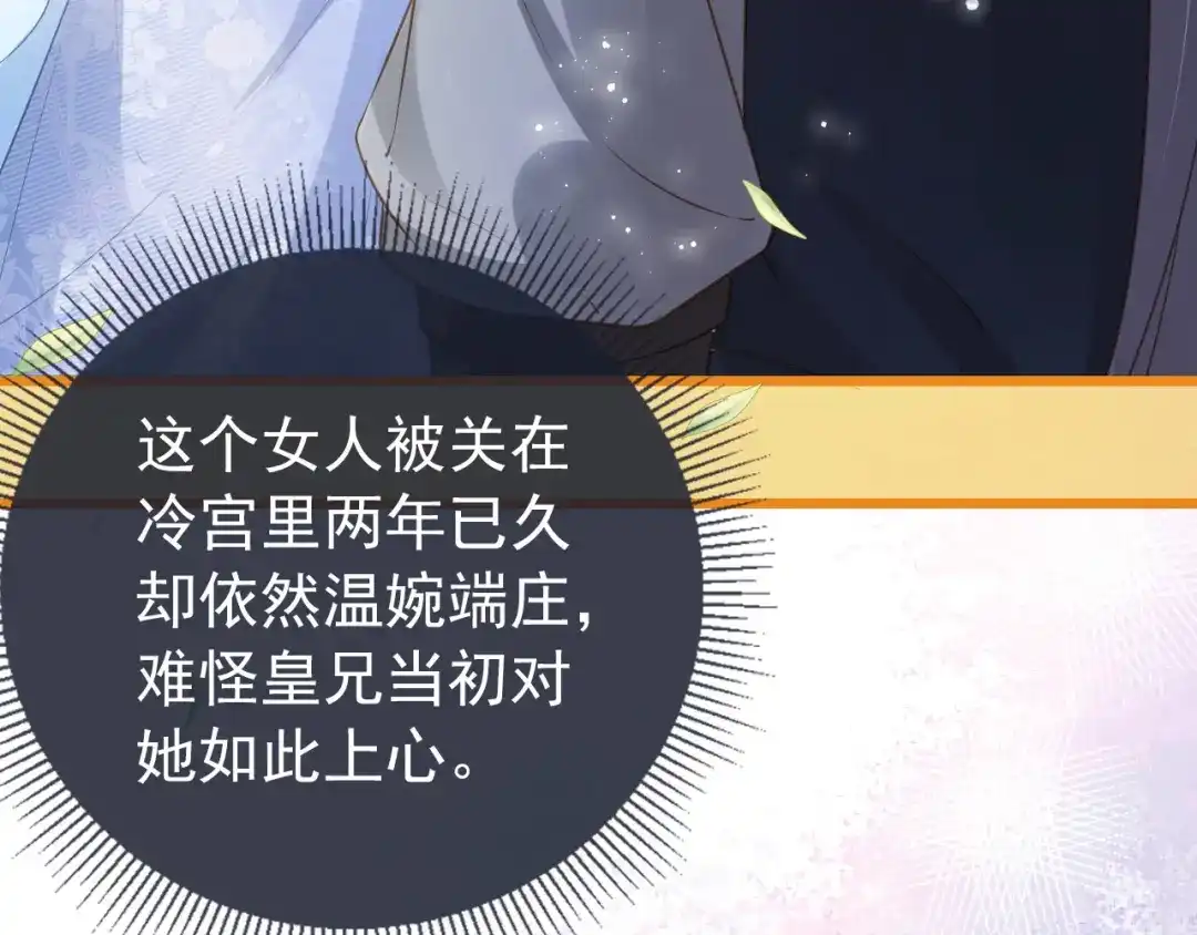 《掌上萌珠》第5话 给你亲亲~ 第30页