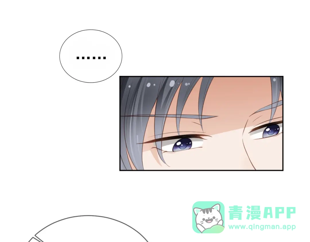 《掌上萌珠》第5话 给你亲亲~ 第76页