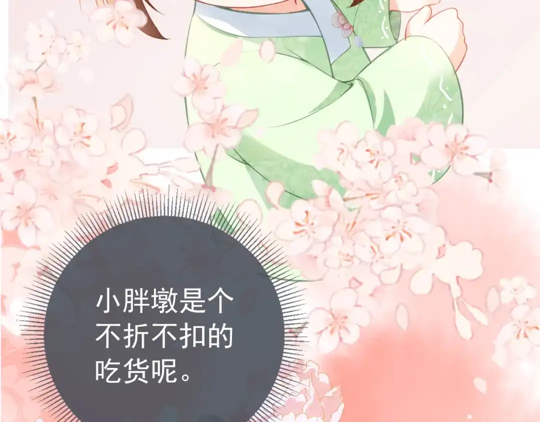 《掌上萌珠》第5话 给你亲亲~ 第63页