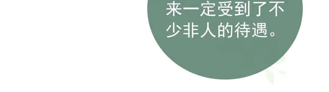 《掌上萌珠》第5话 给你亲亲~ 第38页