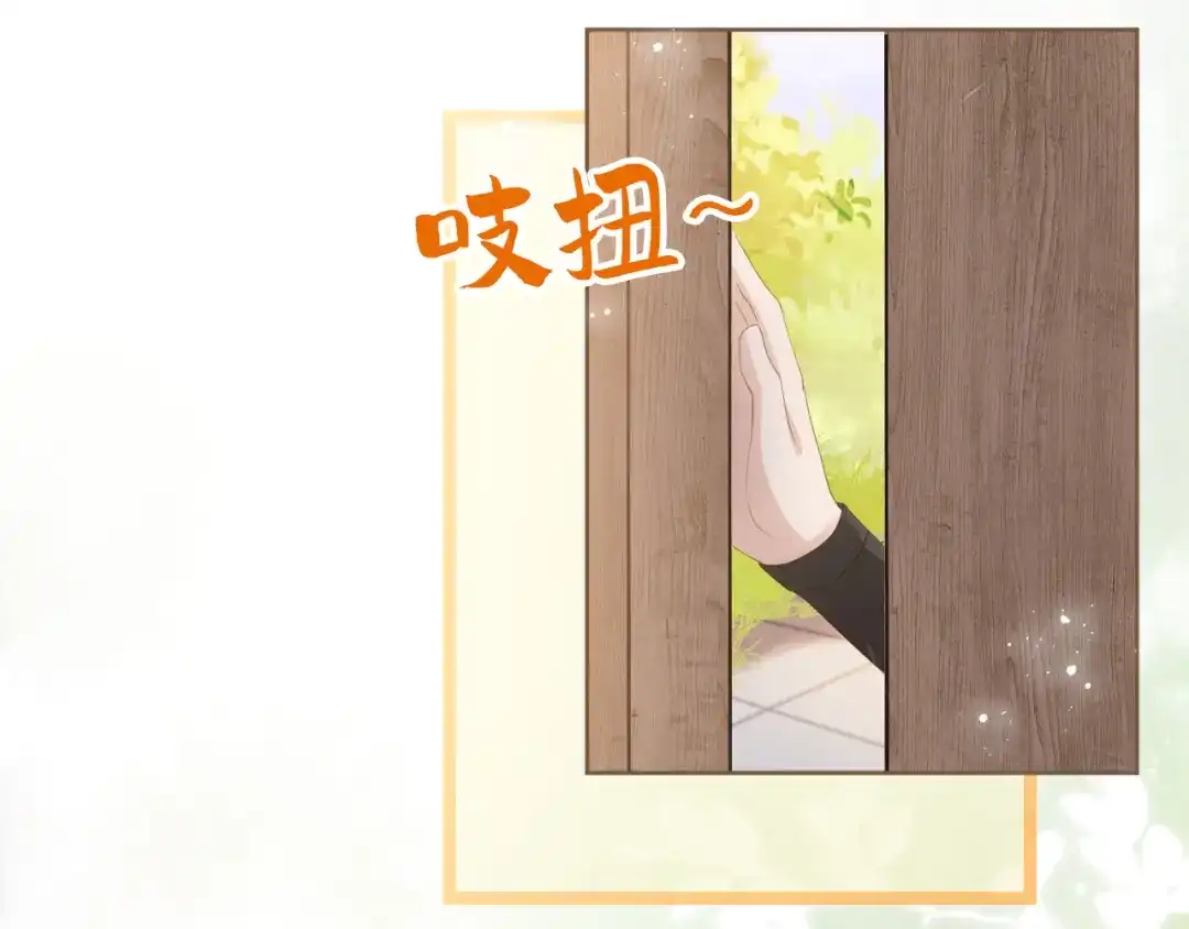 《掌上萌珠》第5话 给你亲亲~ 第9页