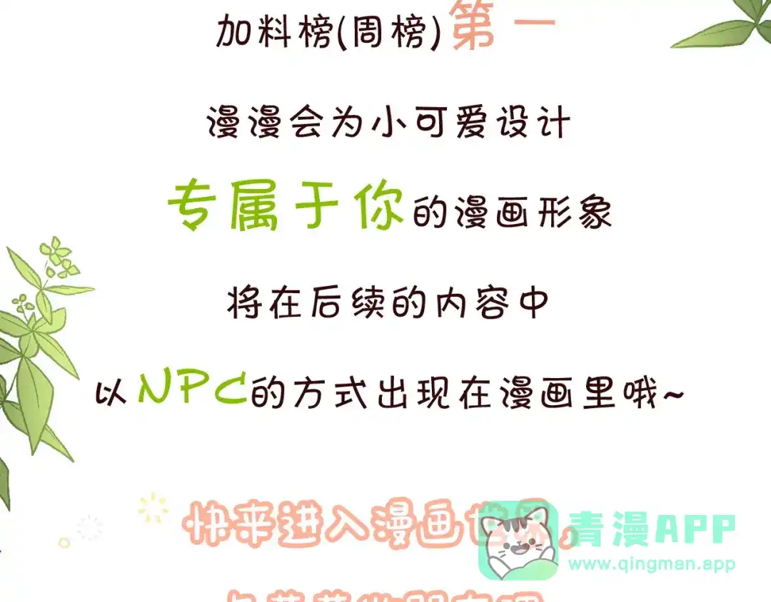《掌上萌珠》第68话 要出宫喽！ 第96页