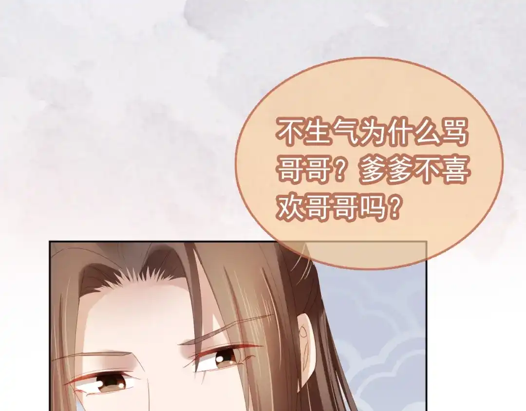 《掌上萌珠》第68话 要出宫喽！ 第9页