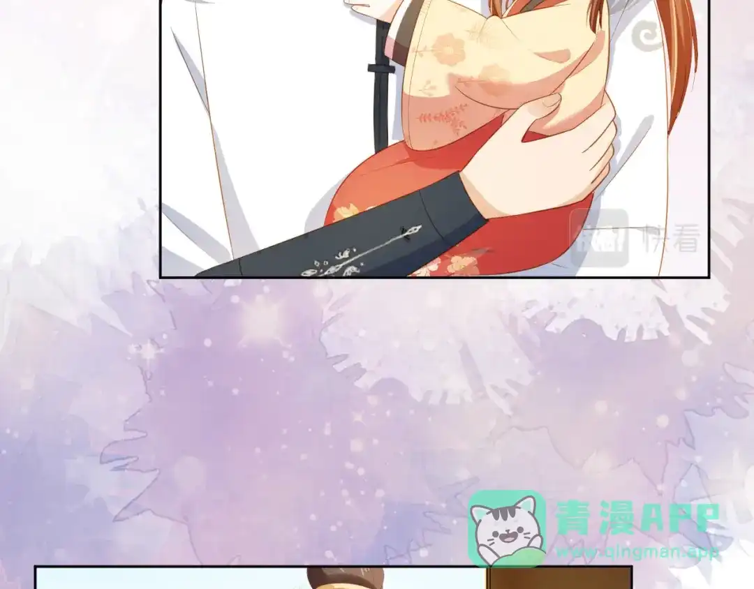 《掌上萌珠》第68话 要出宫喽！ 第71页