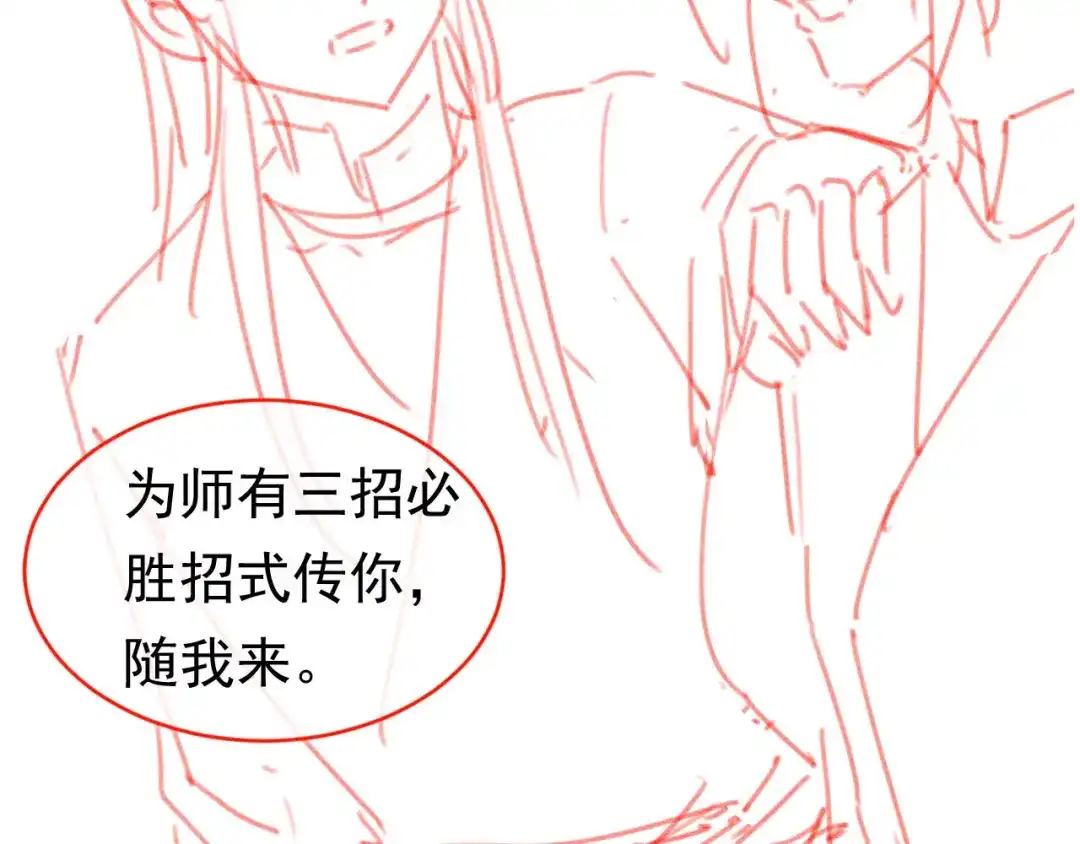 《掌上萌珠》第68话 要出宫喽！ 第93页