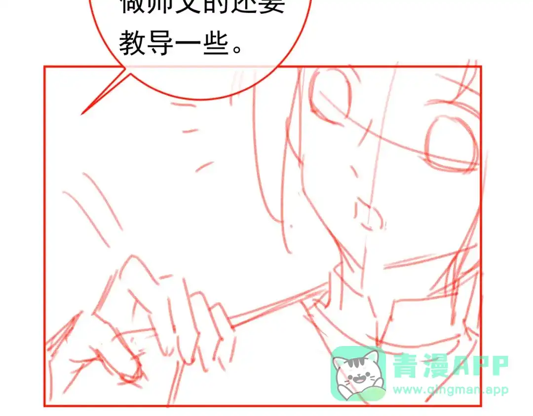《掌上萌珠》第68话 要出宫喽！ 第91页