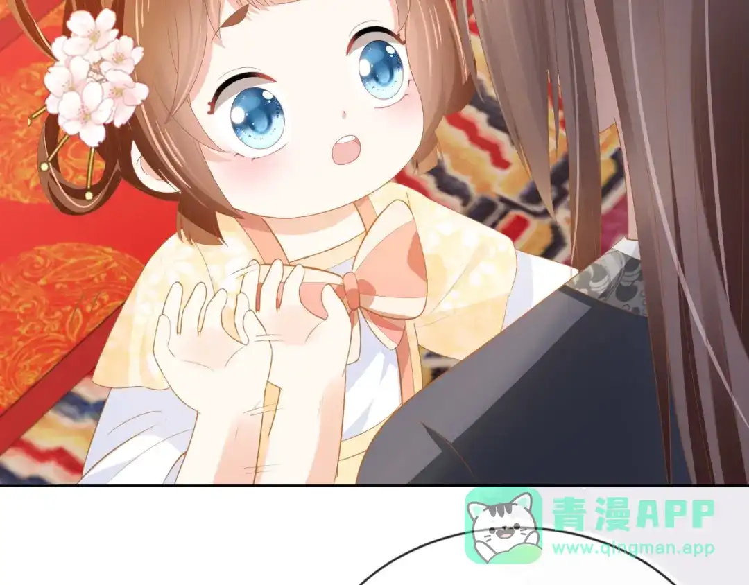 《掌上萌珠》第68话 要出宫喽！ 第31页