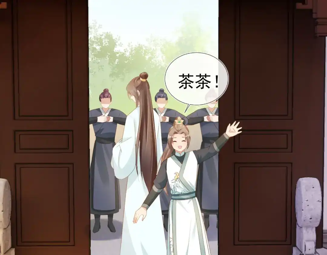 《掌上萌珠》第68话 要出宫喽！ 第68页