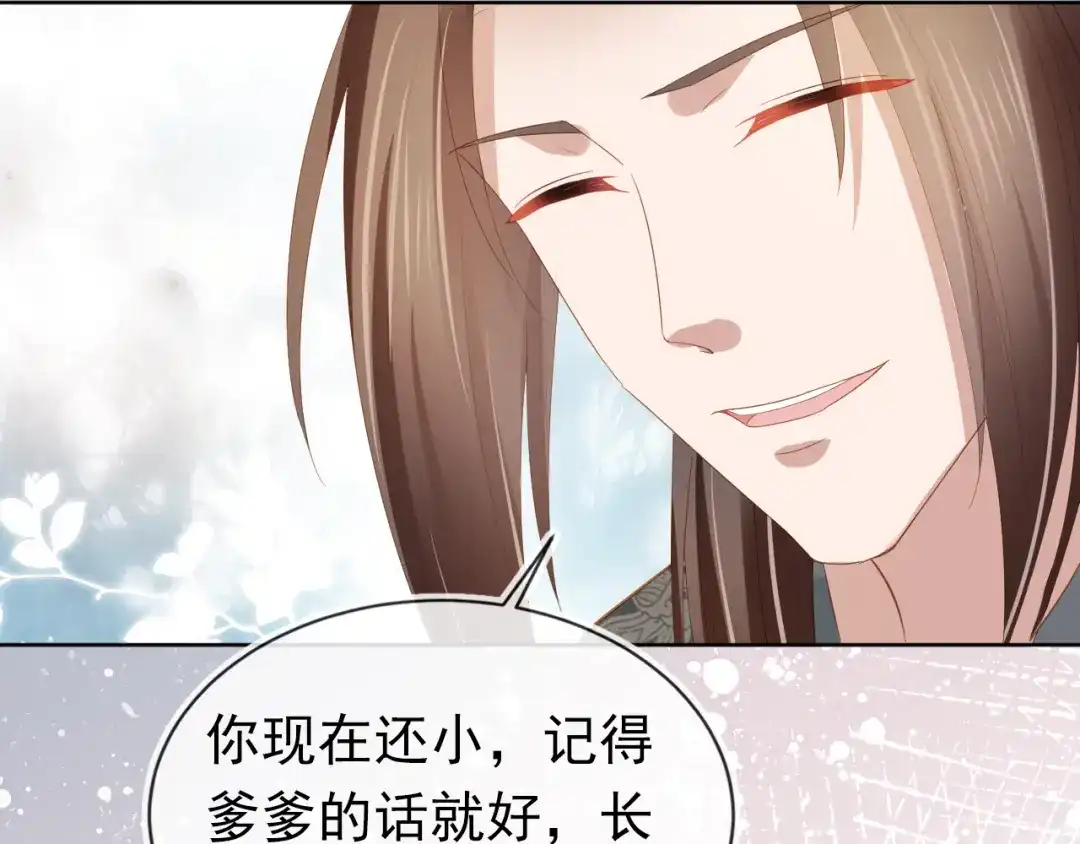《掌上萌珠》第68话 要出宫喽！ 第17页
