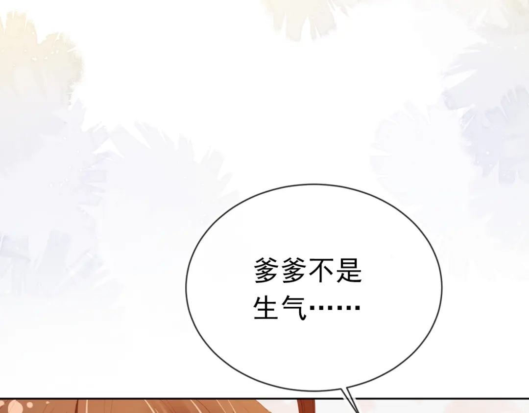 《掌上萌珠》第68话 要出宫喽！ 第7页