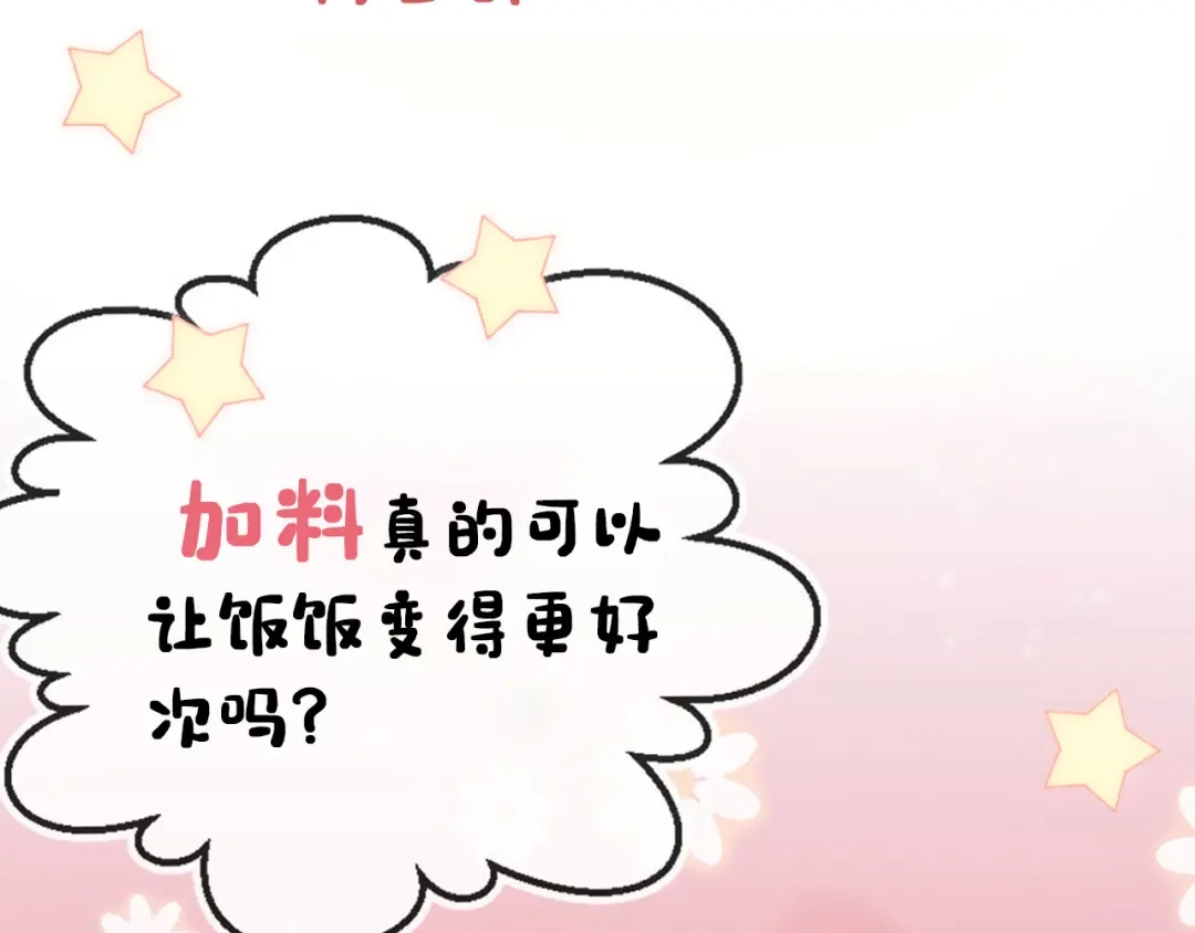 《掌上萌珠》第68话 要出宫喽！ 第98页