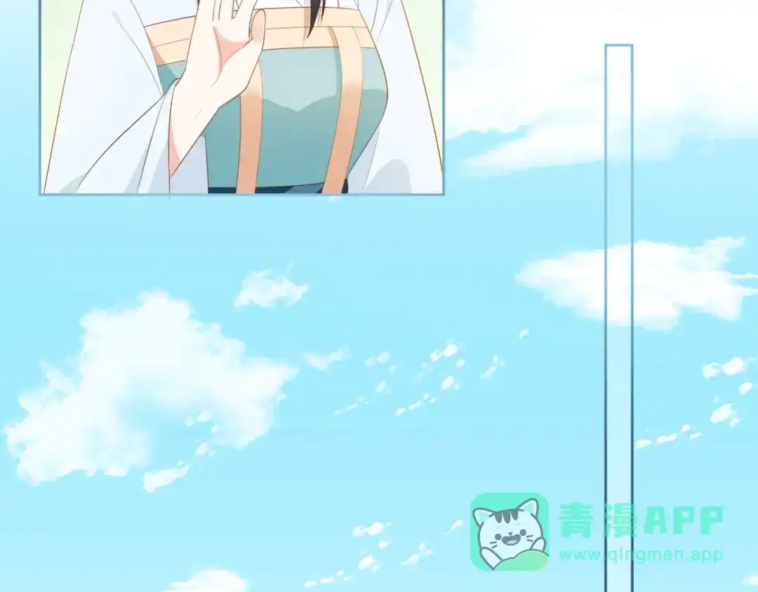 《掌上萌珠》第68话 要出宫喽！ 第66页