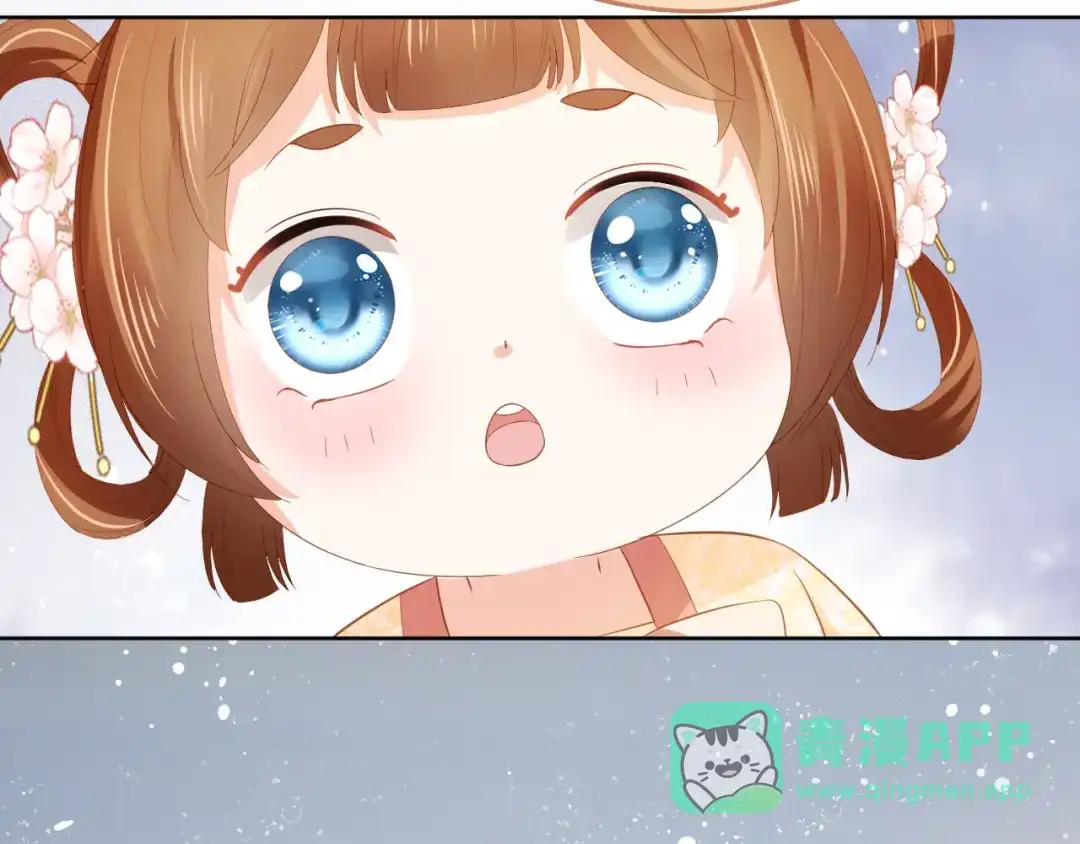 《掌上萌珠》第68话 要出宫喽！ 第16页