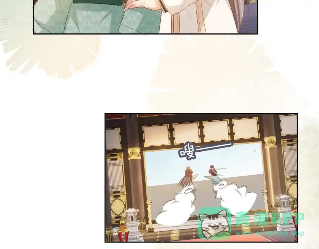 《掌上萌珠》第68话 要出宫喽！ 第6页