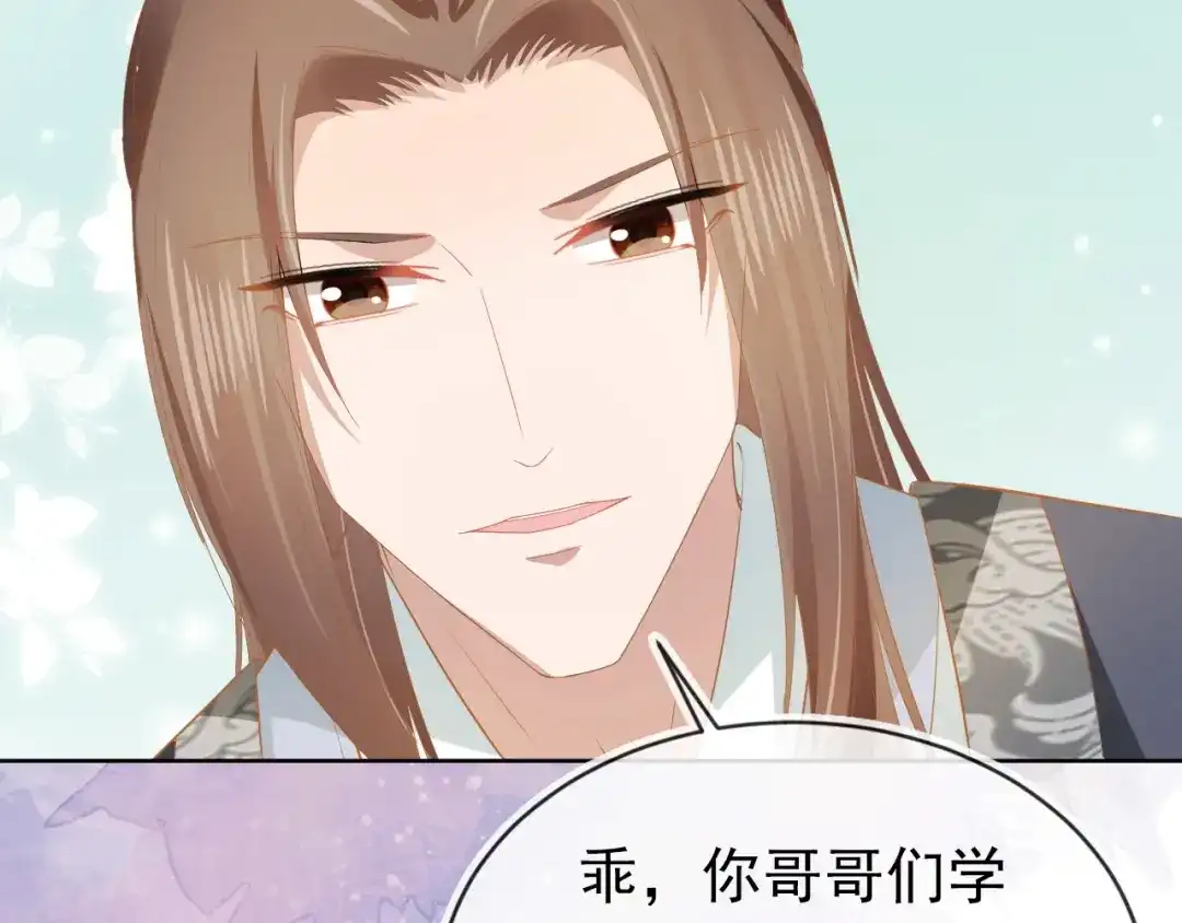 《掌上萌珠》第68话 要出宫喽！ 第23页