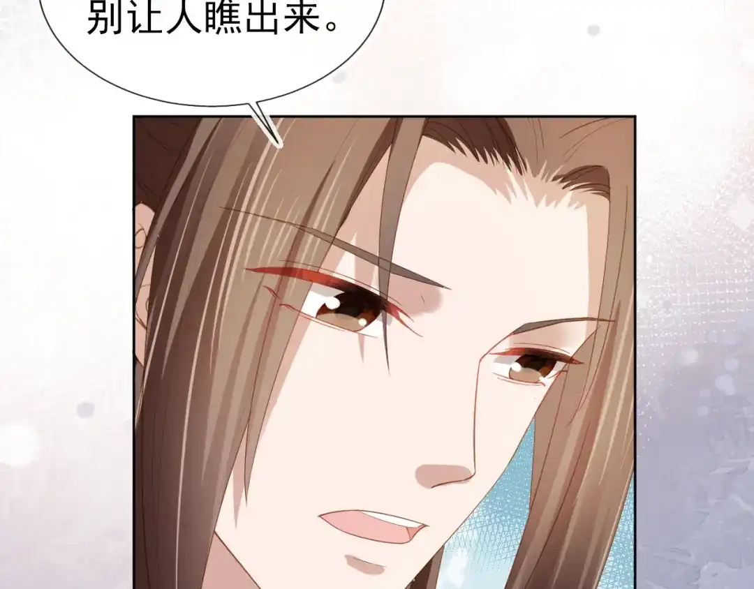 《掌上萌珠》第68话 要出宫喽！ 第14页
