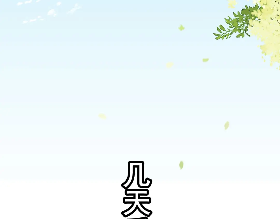 《掌上萌珠》第68话 要出宫喽！ 第52页