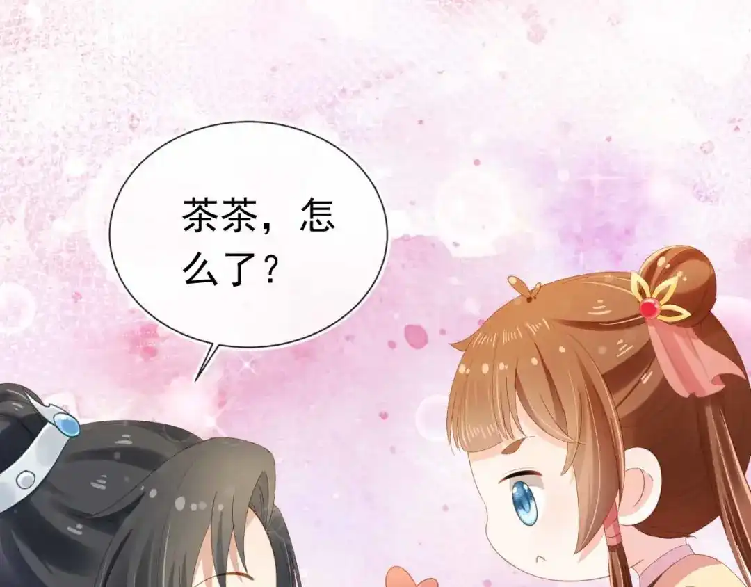 《掌上萌珠》第69话 和慕容哥哥的约定 第8页