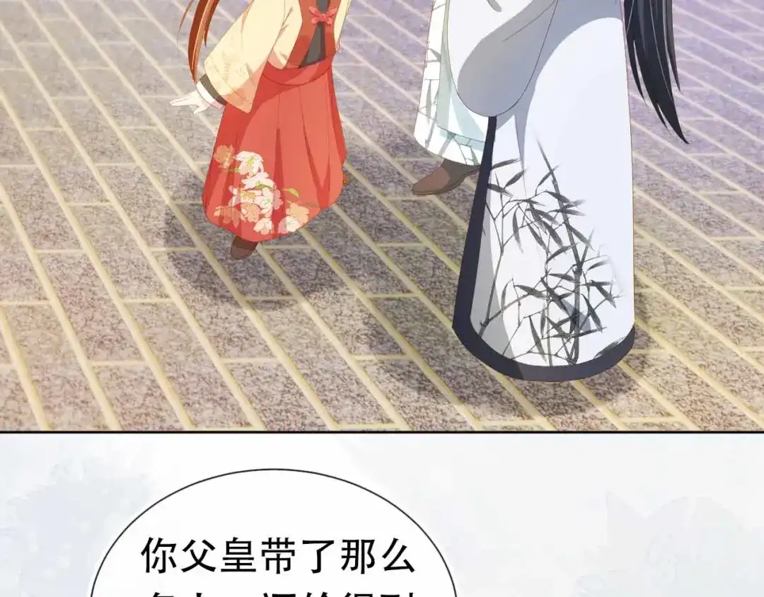 《掌上萌珠》第69话 和慕容哥哥的约定 第25页