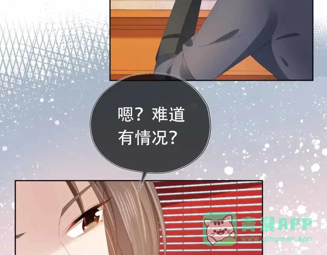 《掌上萌珠》第69话 和慕容哥哥的约定 第71页
