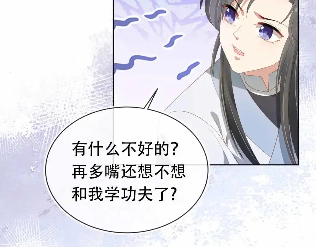 《掌上萌珠》第69话 和慕容哥哥的约定 第37页