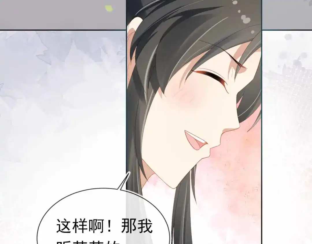 《掌上萌珠》第69话 和慕容哥哥的约定 第15页