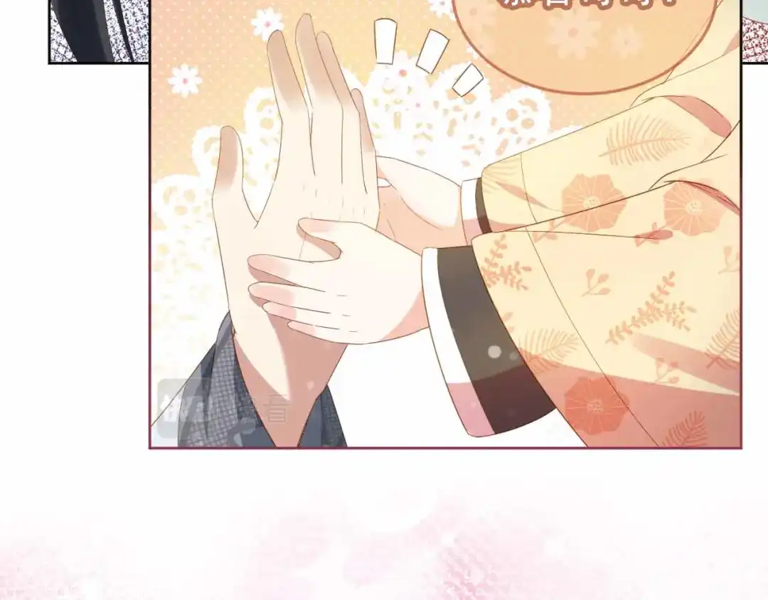《掌上萌珠》第69话 和慕容哥哥的约定 第7页