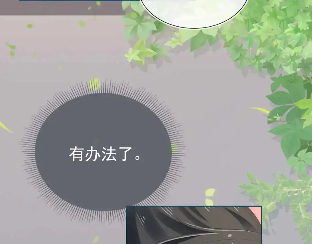 《掌上萌珠》第69话 和慕容哥哥的约定 第14页