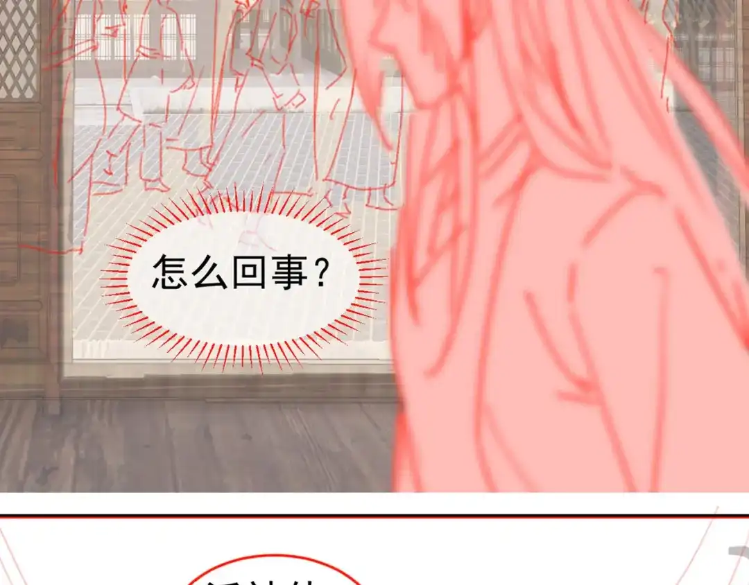 《掌上萌珠》第69话 和慕容哥哥的约定 第87页