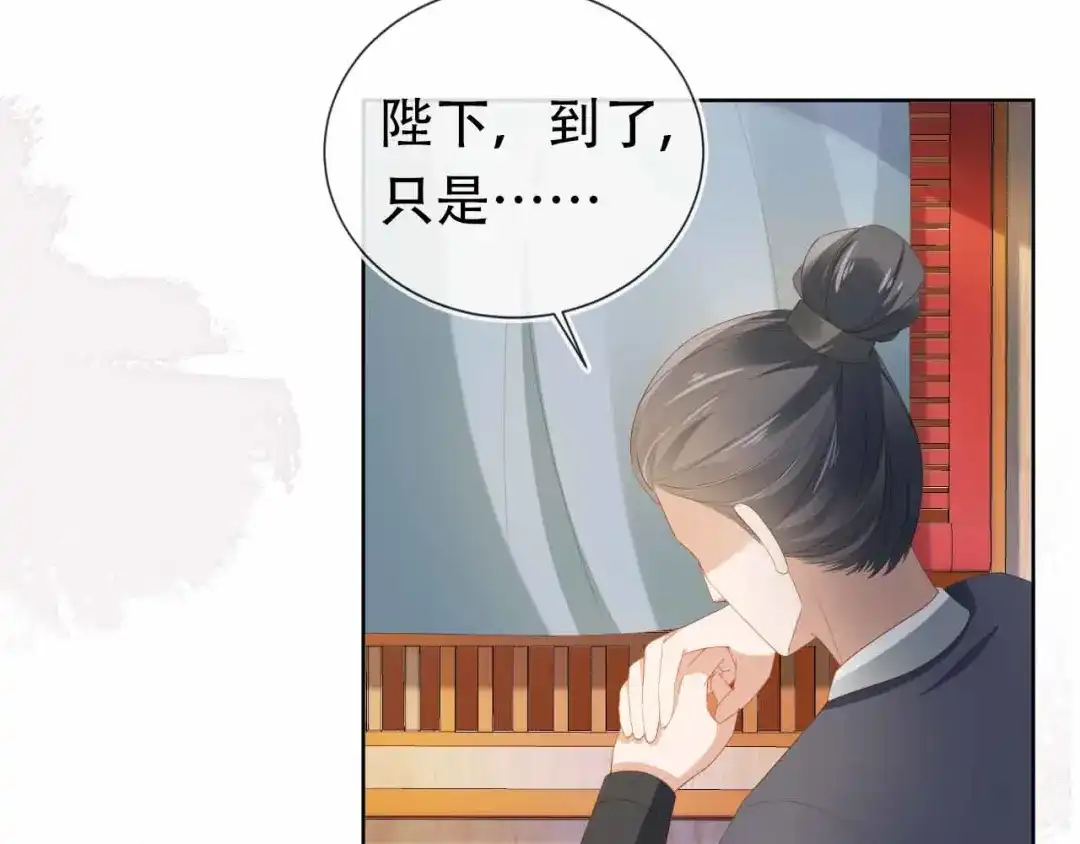 《掌上萌珠》第69话 和慕容哥哥的约定 第70页