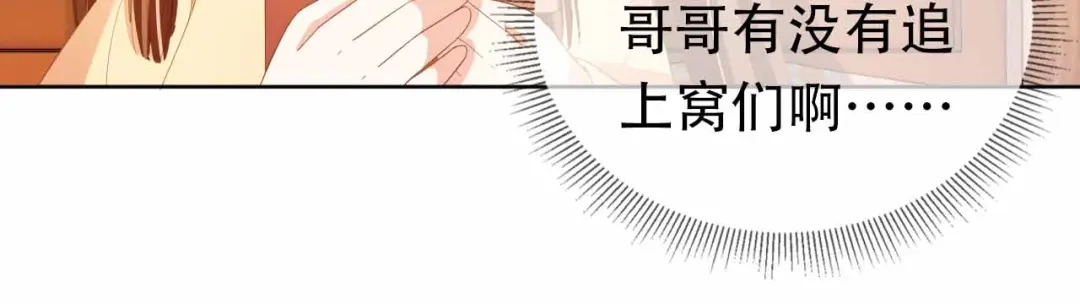《掌上萌珠》第69话 和慕容哥哥的约定 第67页
