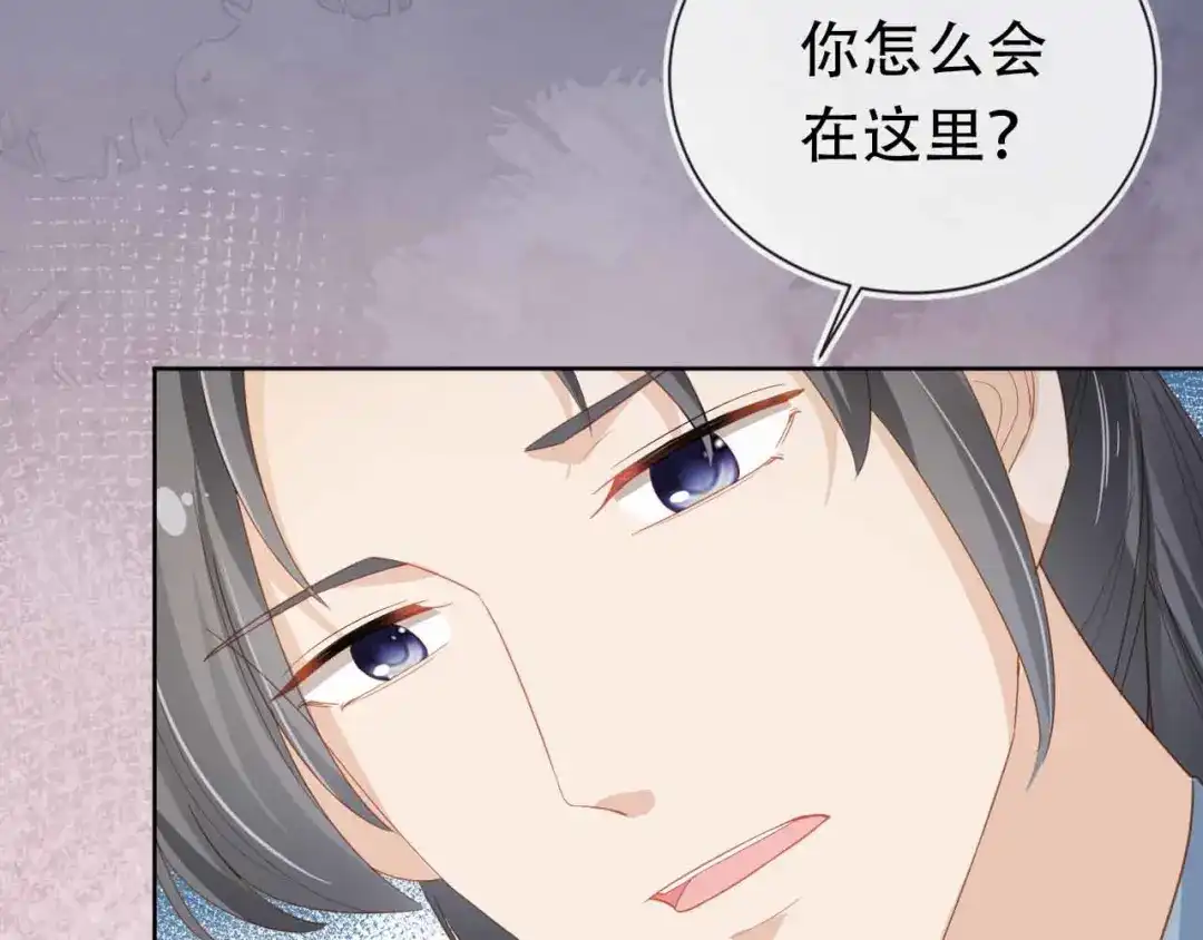 《掌上萌珠》第69话 和慕容哥哥的约定 第77页
