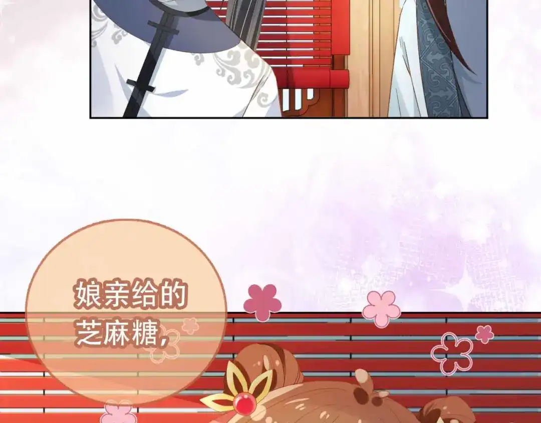 《掌上萌珠》第69话 和慕容哥哥的约定 第62页