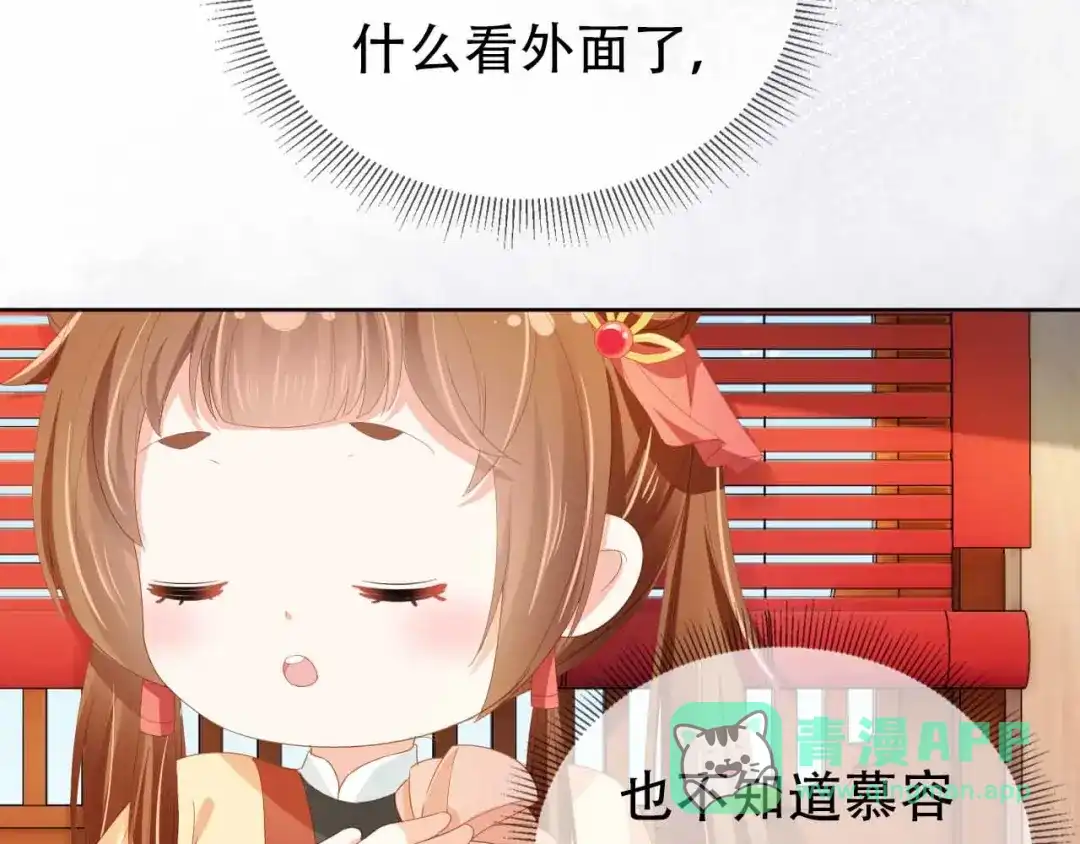 《掌上萌珠》第69话 和慕容哥哥的约定 第66页