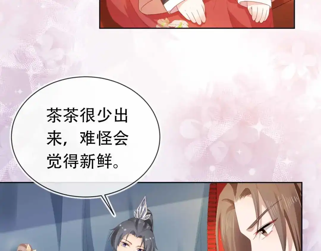 《掌上萌珠》第69话 和慕容哥哥的约定 第49页