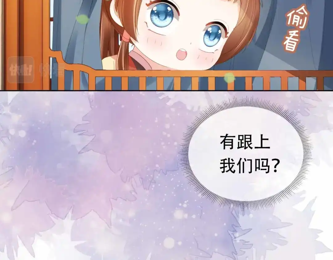 《掌上萌珠》第69话 和慕容哥哥的约定 第45页