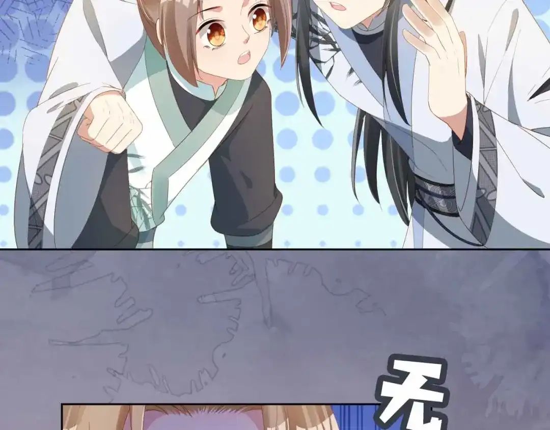 《掌上萌珠》第69话 和慕容哥哥的约定 第27页
