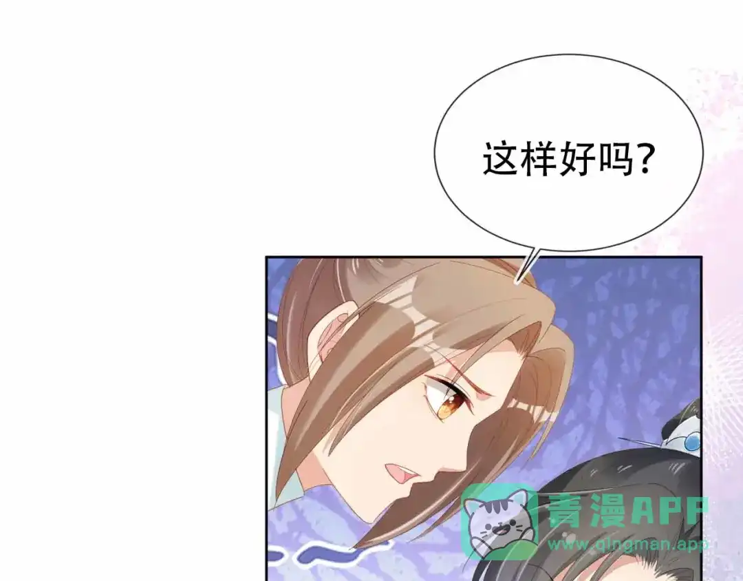 《掌上萌珠》第69话 和慕容哥哥的约定 第36页