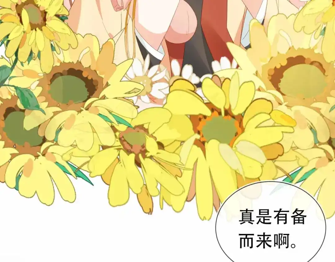 《掌上萌珠》第69话 和慕容哥哥的约定 第60页