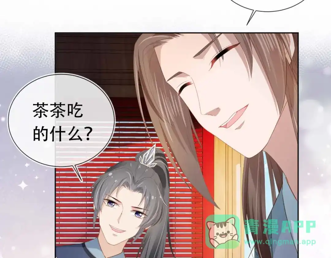 《掌上萌珠》第69话 和慕容哥哥的约定 第61页