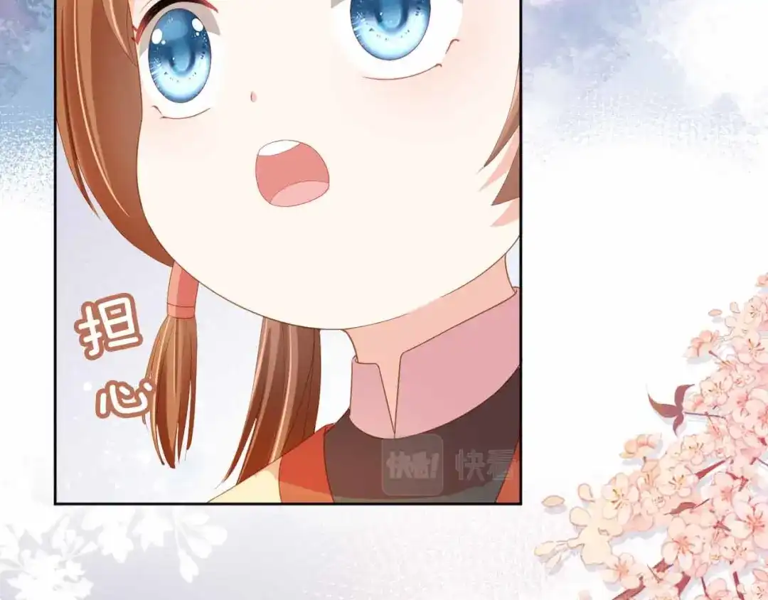 《掌上萌珠》第69话 和慕容哥哥的约定 第32页