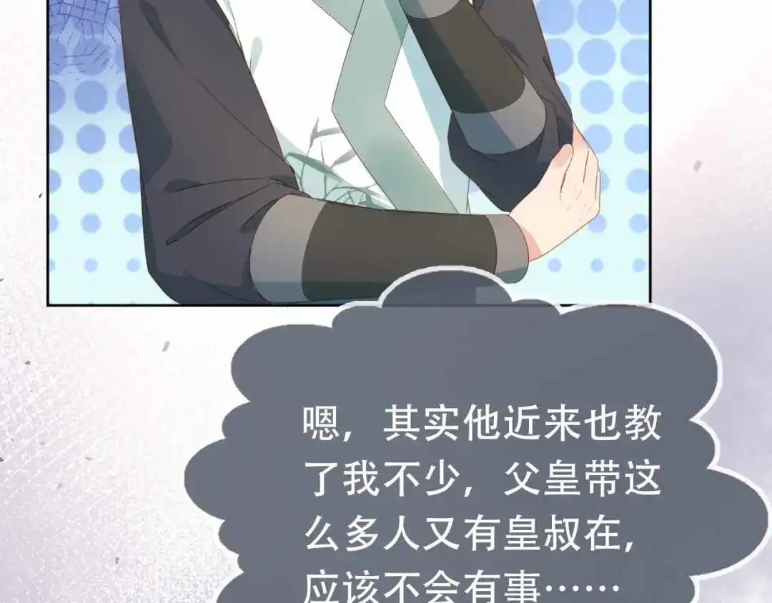 《掌上萌珠》第69话 和慕容哥哥的约定 第39页