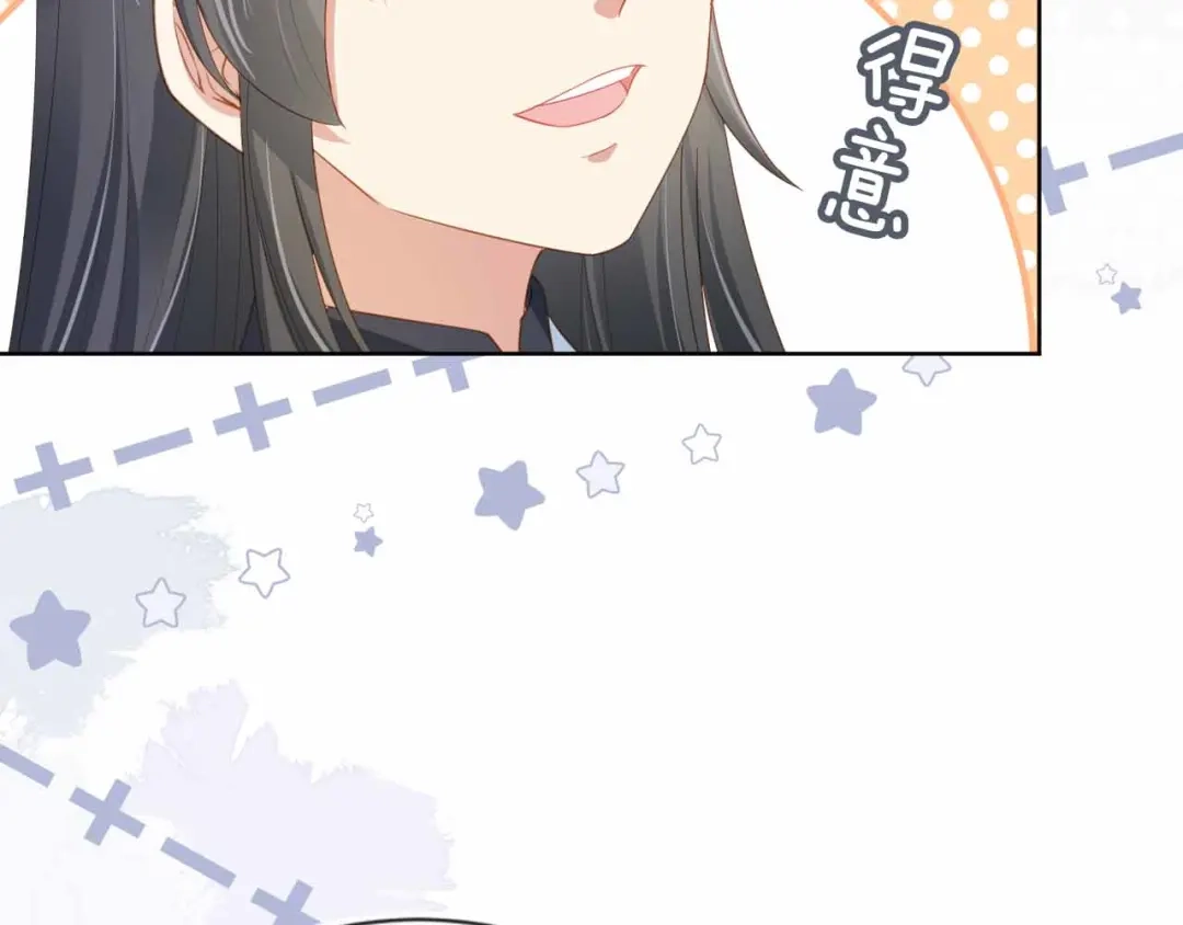 《掌上萌珠》第69话 和慕容哥哥的约定 第79页