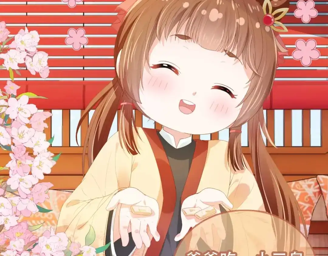 《掌上萌珠》第69话 和慕容哥哥的约定 第63页