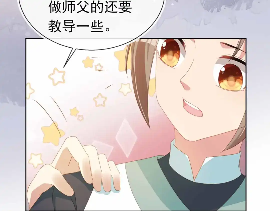 《掌上萌珠》第69话 和慕容哥哥的约定 第17页