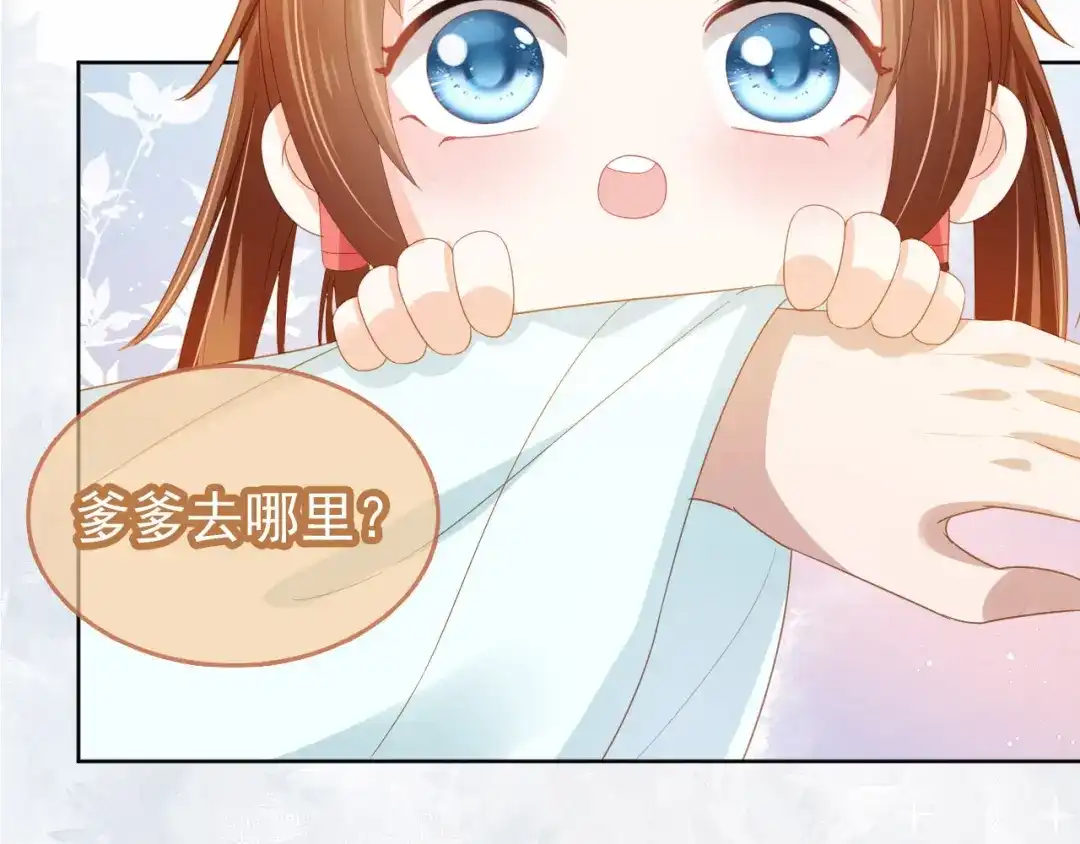 《掌上萌珠》第70话 活神仙登场？ 第62页