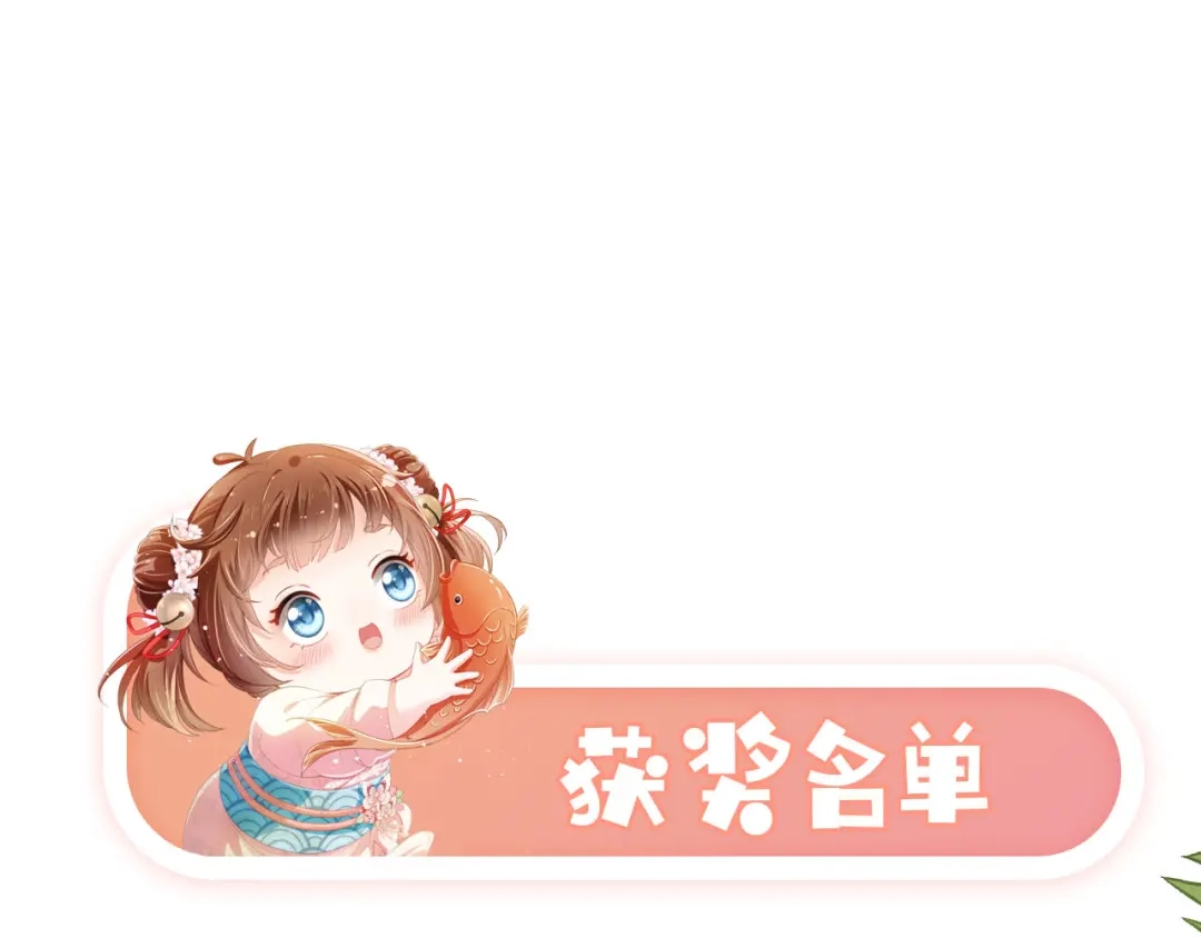 《掌上萌珠》第70话 活神仙登场？ 第94页