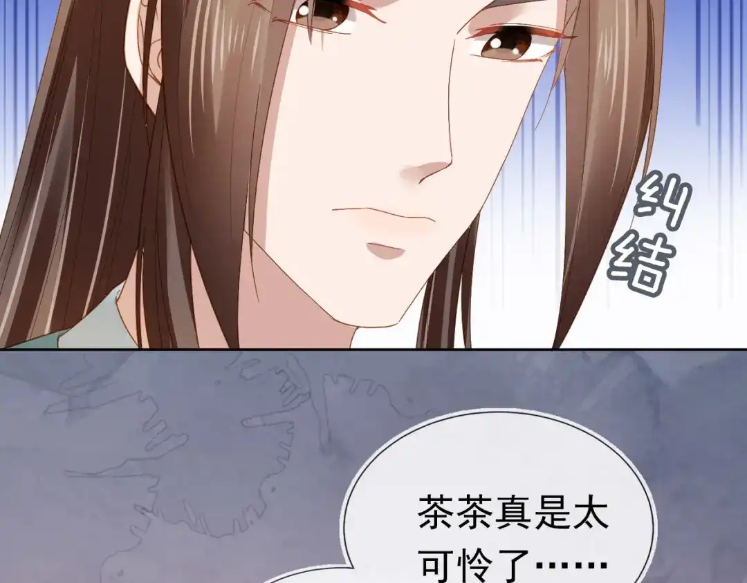 《掌上萌珠》第70话 活神仙登场？ 第32页