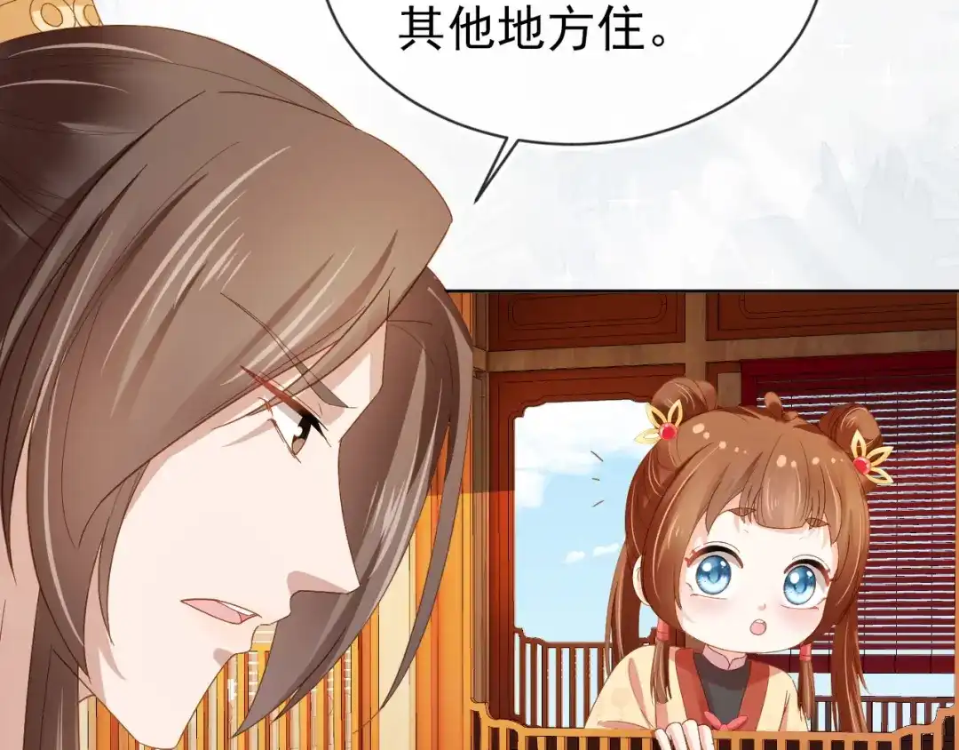 《掌上萌珠》第70话 活神仙登场？ 第23页